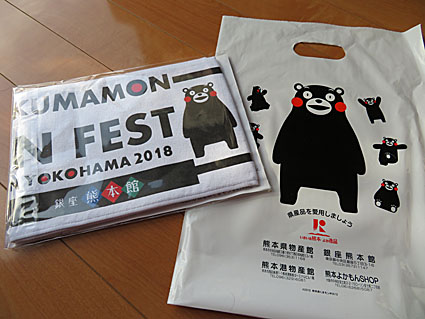 kumamon2018_28.jpg